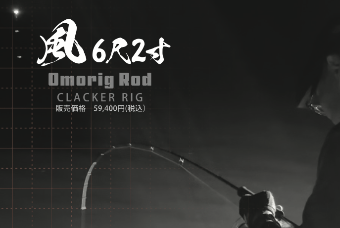 風 62