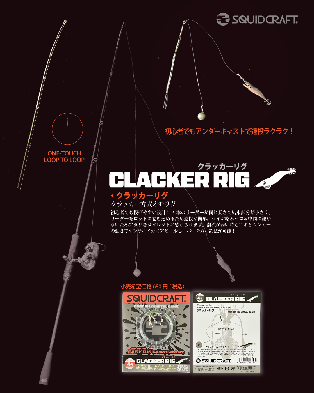 オモリグ 仕掛け