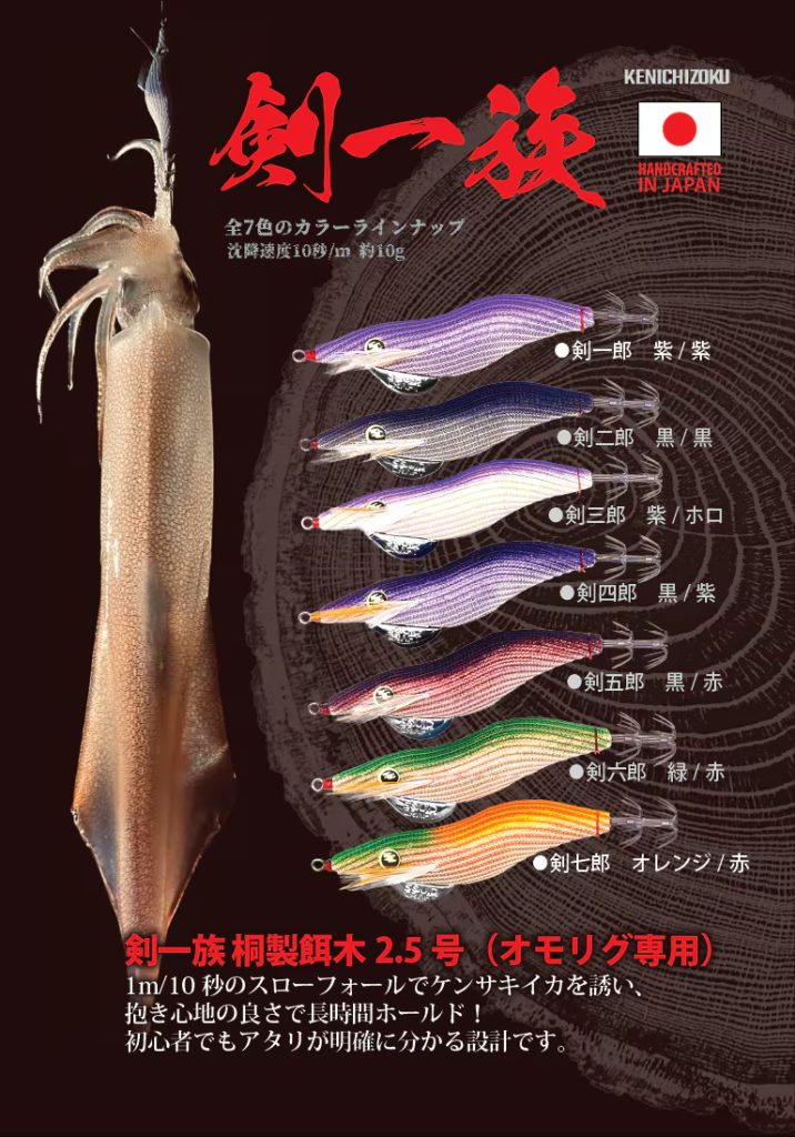 THIRTY34FOUR | エギング・イカ釣り専門サイト スクイッドクラフト