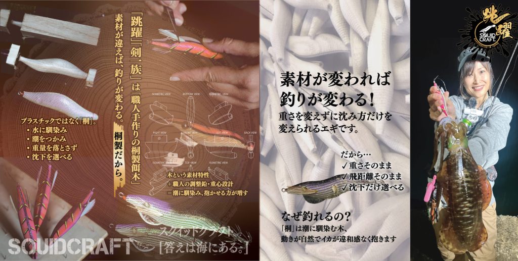 THIRTY34FOUR | エギング・イカ釣り専門サイト スクイッドクラフト