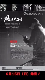 サーティーフォー　スクイッドクラフト　跳躍　3号　ノーマルタイプ 跳躍 3.0号浅 樺色 (かばいろ) - THIRTY34FOUR | エギング・イカ