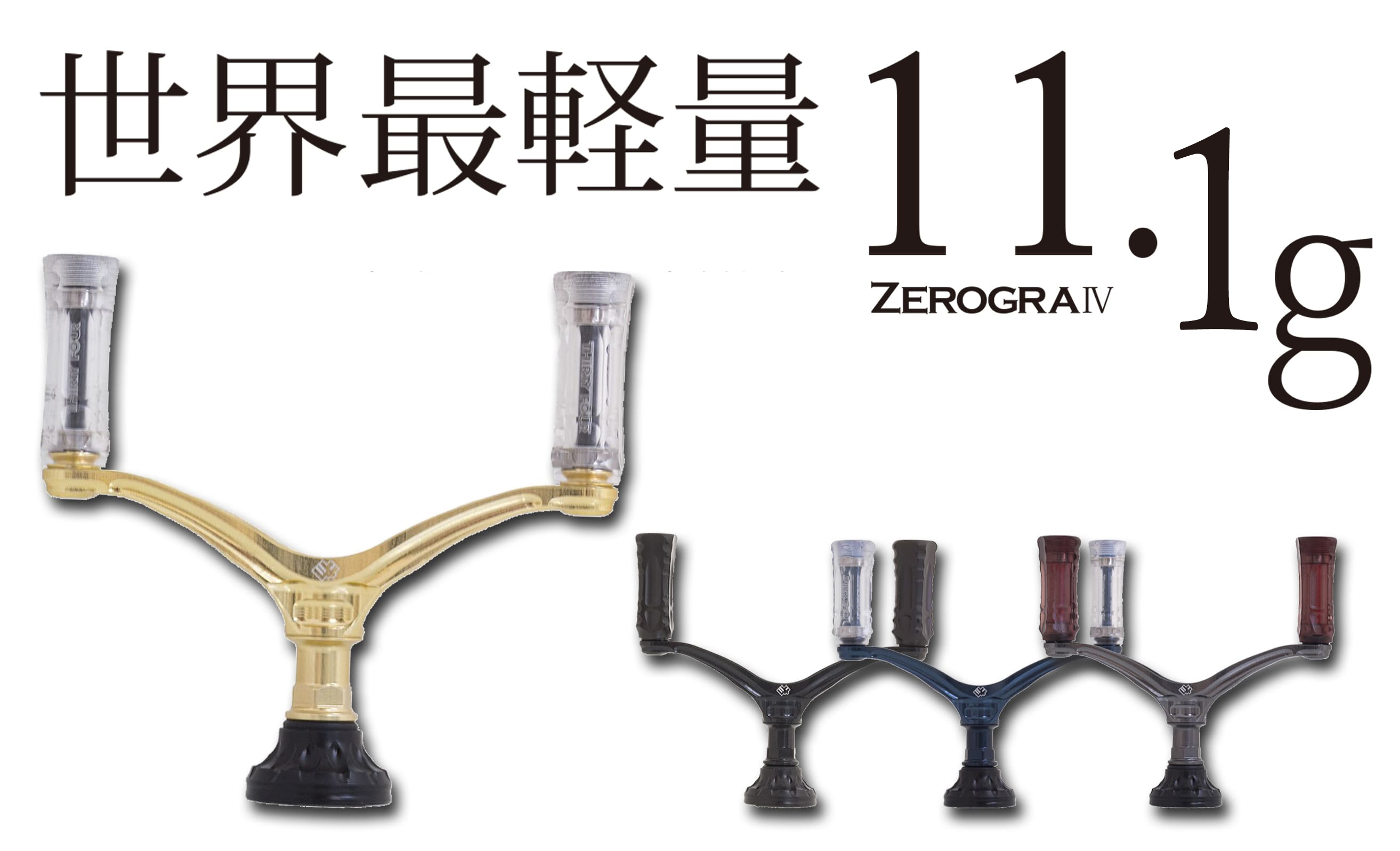 34 ZEROGRA ダブルハンドルⅣ＆オリジナルバランサーⅣ シマノ用 - その他