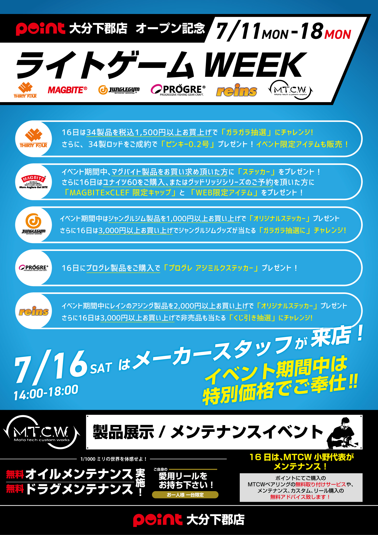 釣具のポイント 大分下郡店ライトゲームweek 週間イベント アジング ライトゲーム フィッシング Thirty34four サーティフォー