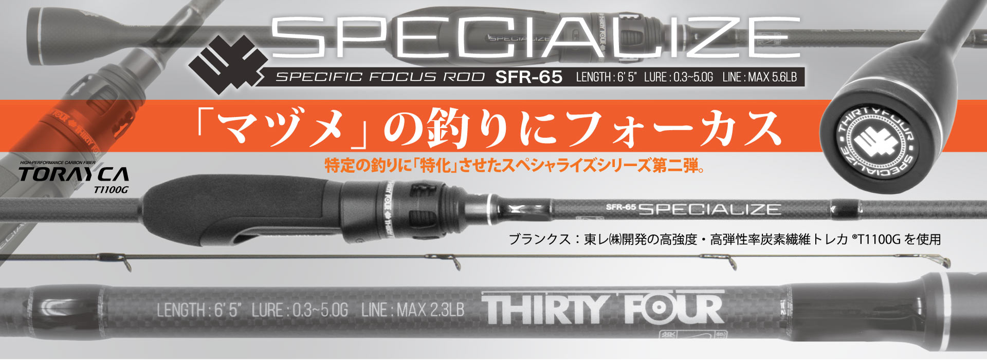 SFR-65　PC