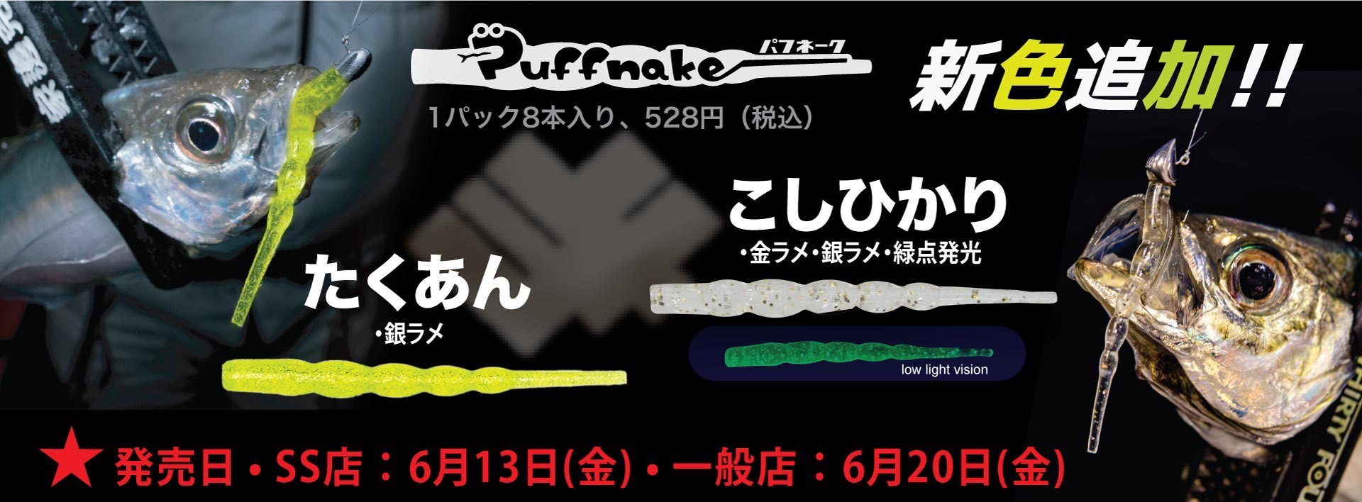 パフネーク新色　PC