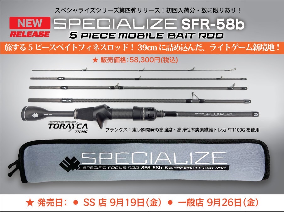 SFR-58b SP