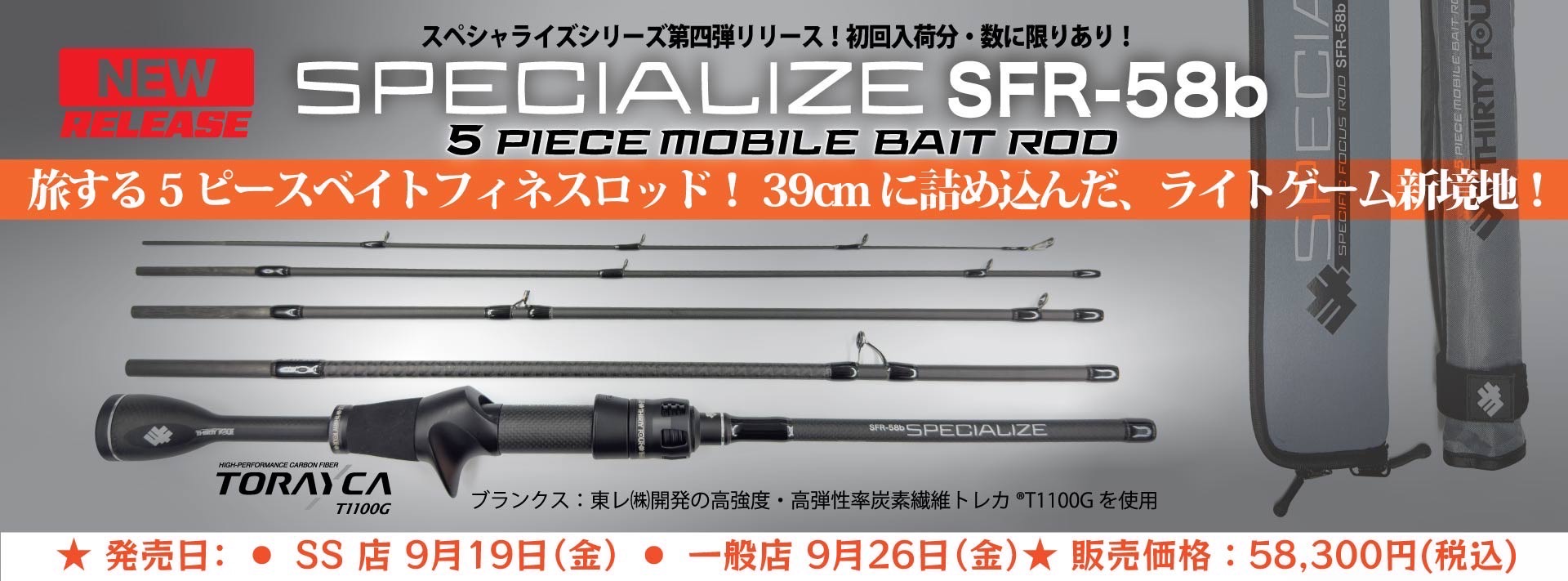 SFR-58b PC