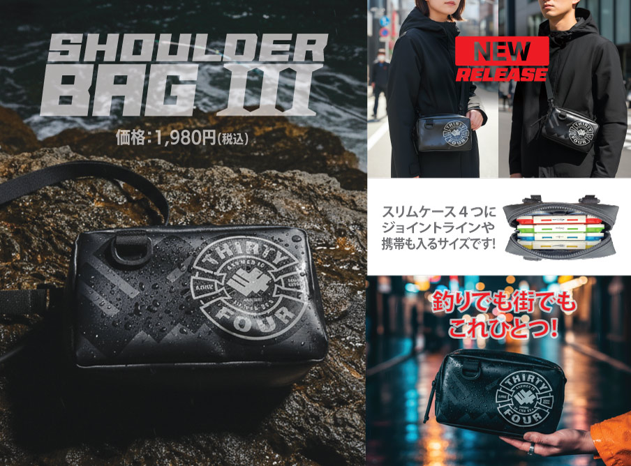 ショルダーバッグ　SP