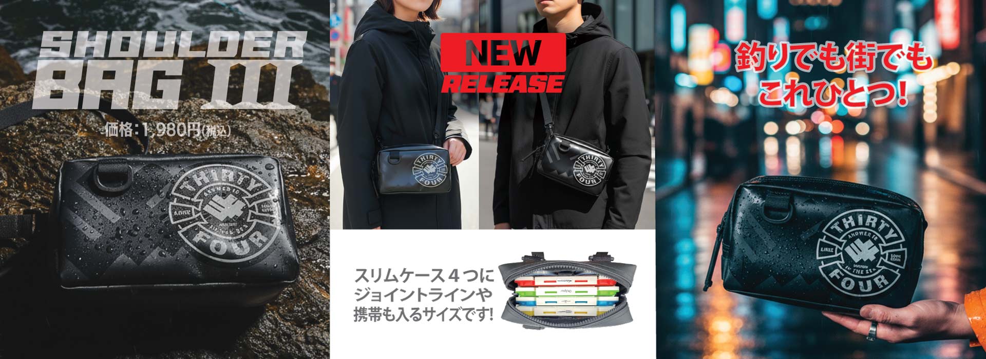 ショルダーバッグ　PC