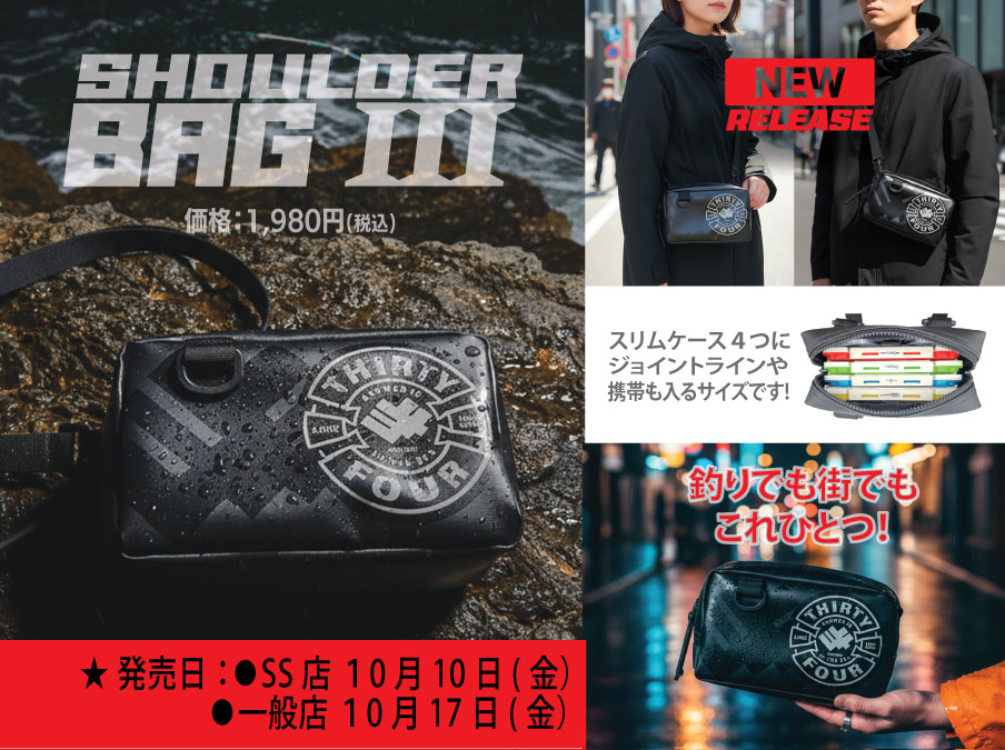 ショルダーバッグ　SP