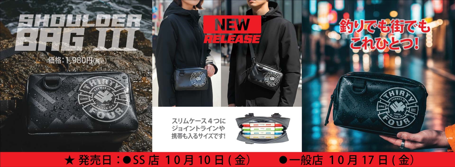 ショルダーバッグ　PC