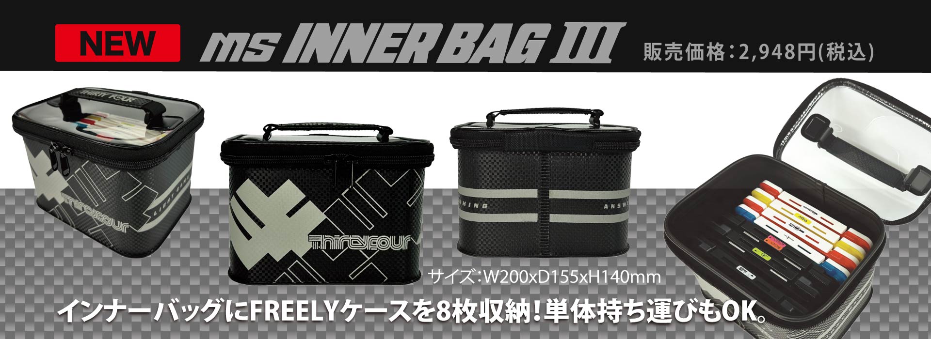 インナーバッグⅢ PC